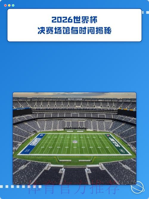 2026世界杯外围入口全站